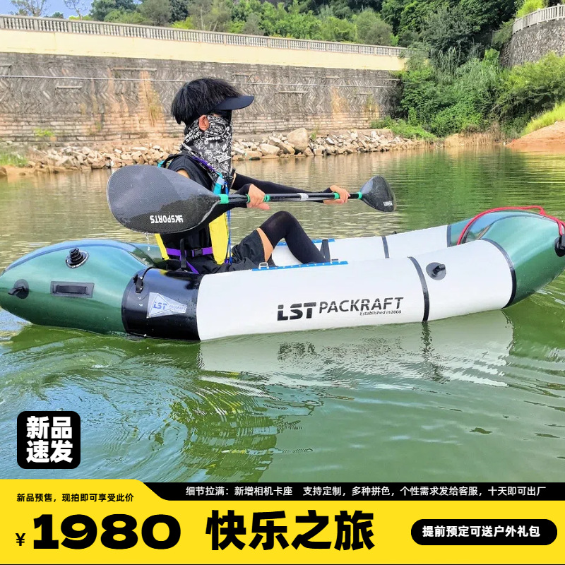 LST Backpacker Boat New Produc - Fishing Boat Seat のレビューと価格