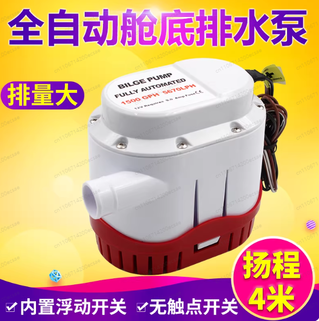 12V24V automatic bilge pump ya - Fishing Boat Bilge Pump のレビューと価格