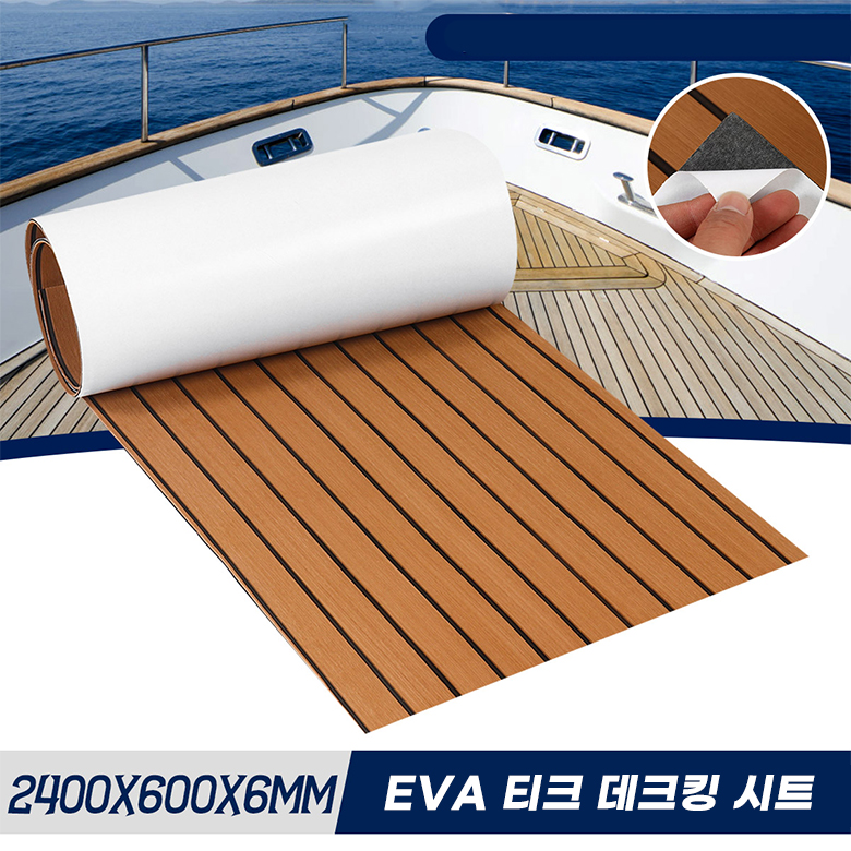 2400X600x6mm Self-Adhesive EVA - Fishing Boat Fiberglass のレビューと価格