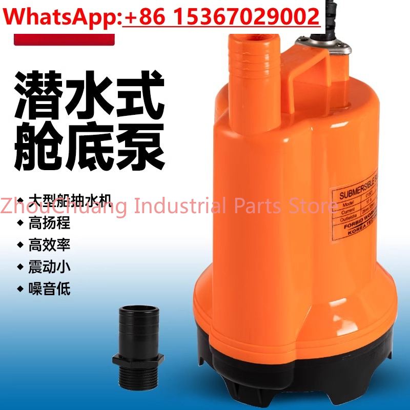 Marine bilge pump 12V24v DC su - Fishing Boat Bilge Pump のレビューと価格