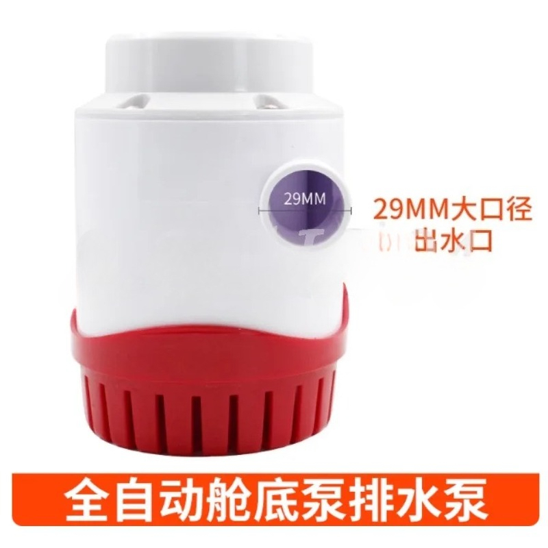 New Automatic Bilge Pump 12V 2 - Fishing Boat Bilge Pump のレビューと価格