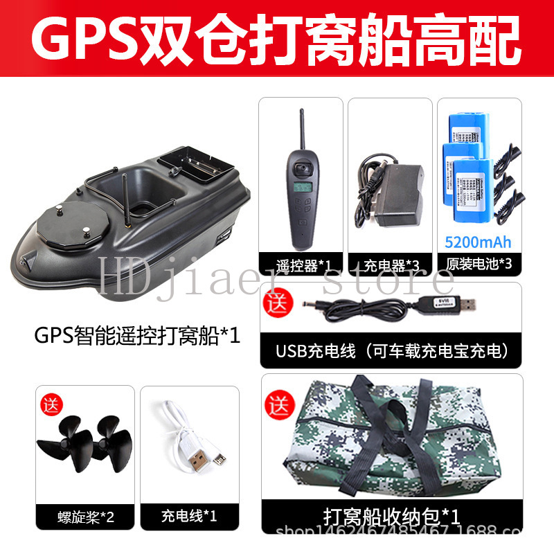 New GPS Multi point Positionin - Fishing Boat Gps のレビューと価格